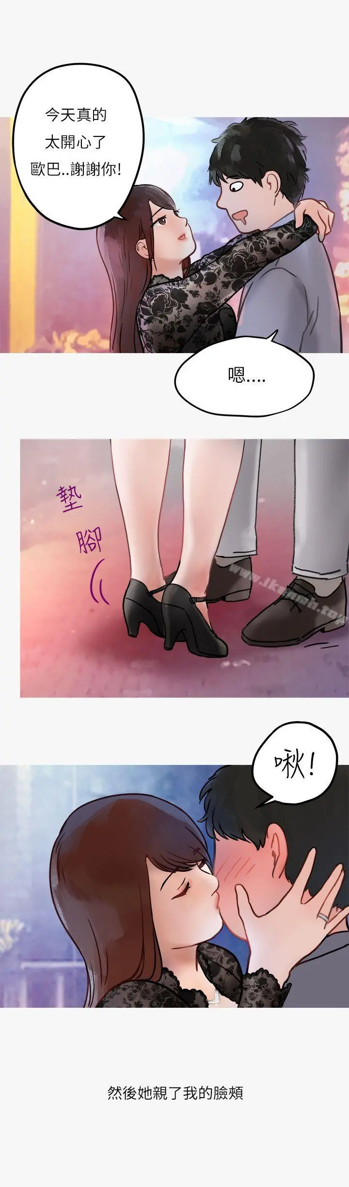 秘密Story第二季 热爱酒吧的正妹(上) 第38页