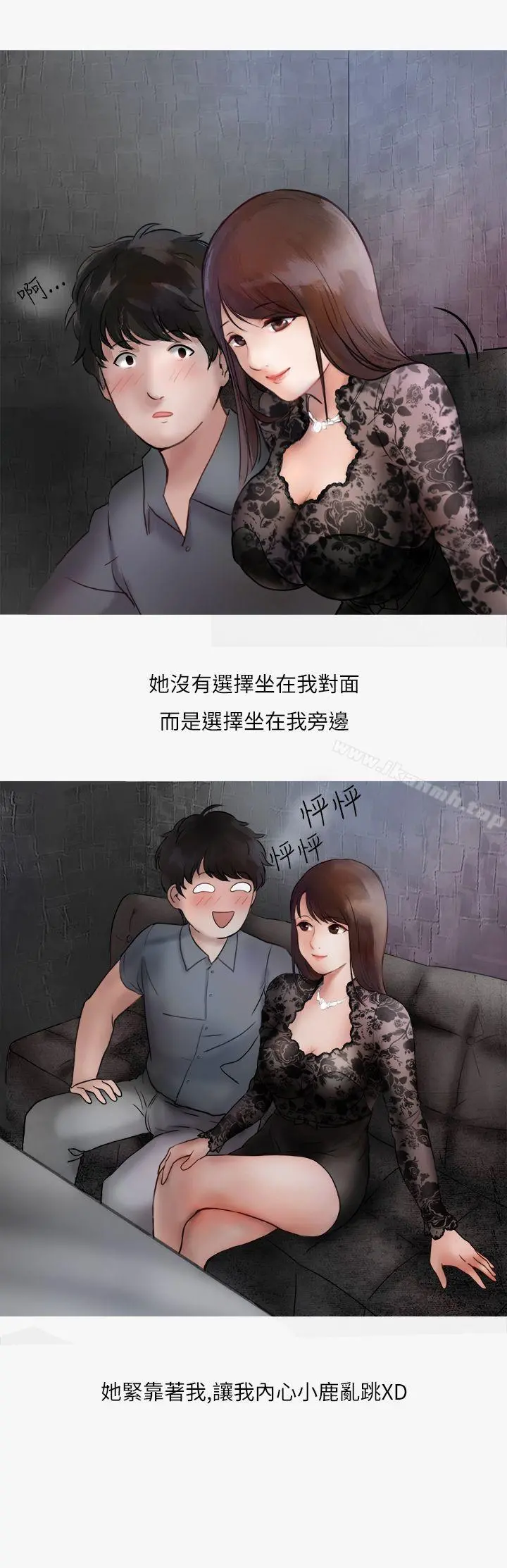 秘密Story第二季 热爱酒吧的正妹(上) 第19页