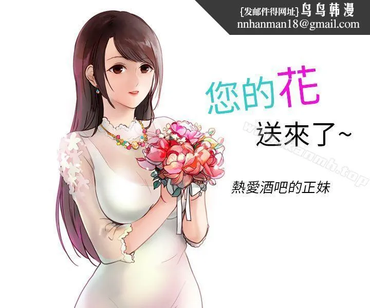 秘密Story第二季 热爱酒吧的正妹(上) 第1页