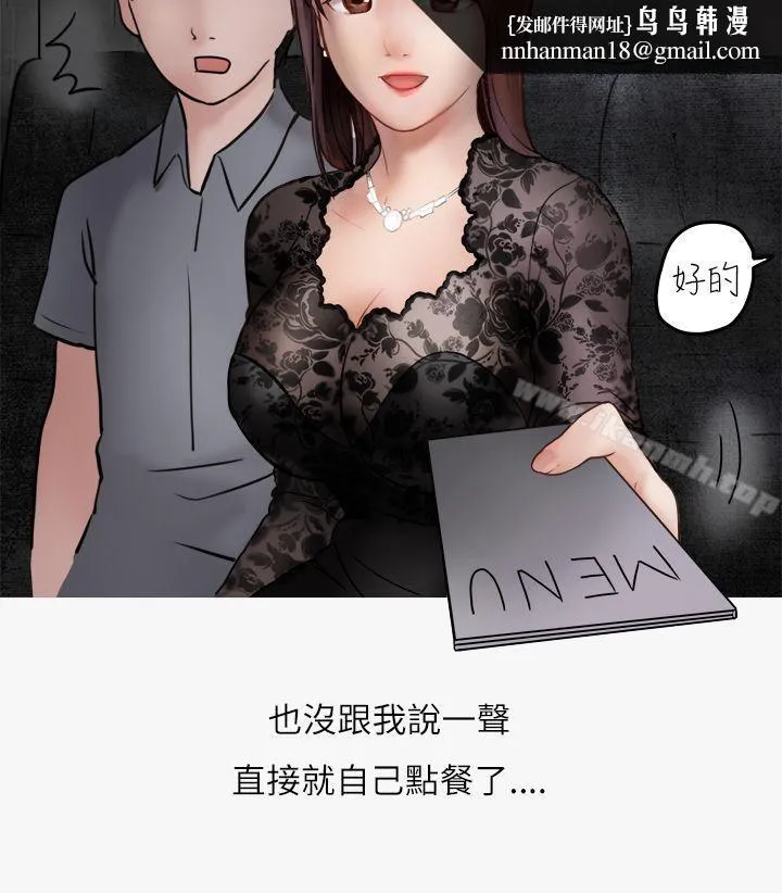 秘密Story第二季 热爱酒吧的正妹(上) 第21页