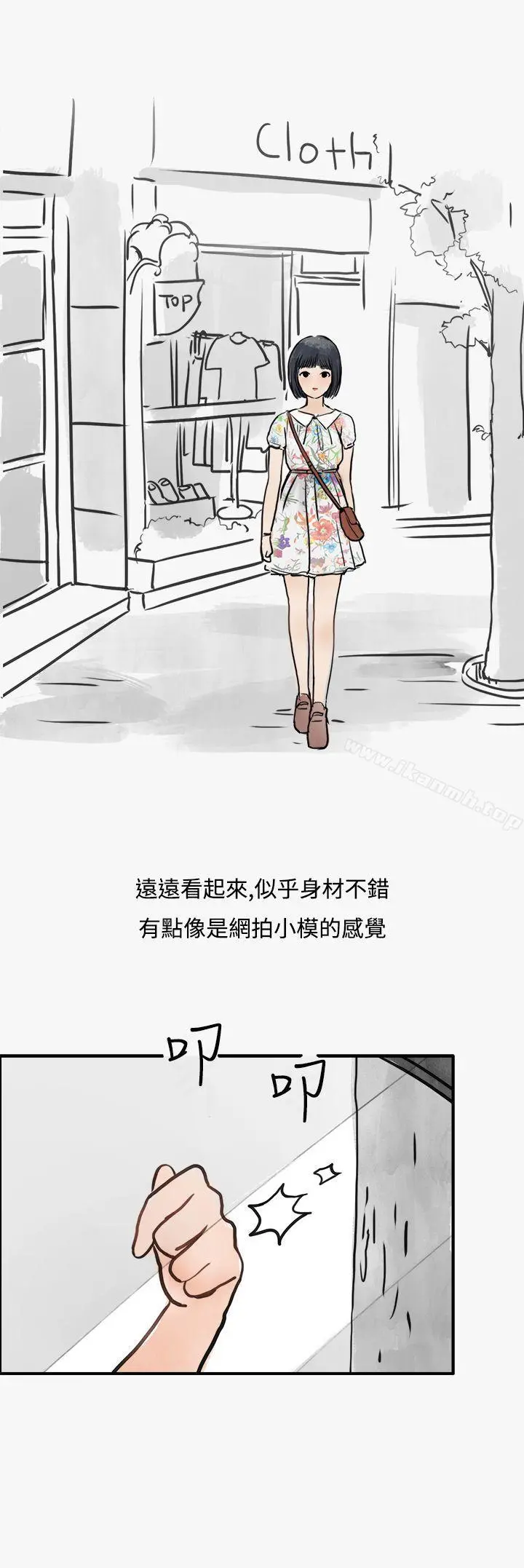 秘密Story第二季 看条件交往的清纯女(上) 第20页