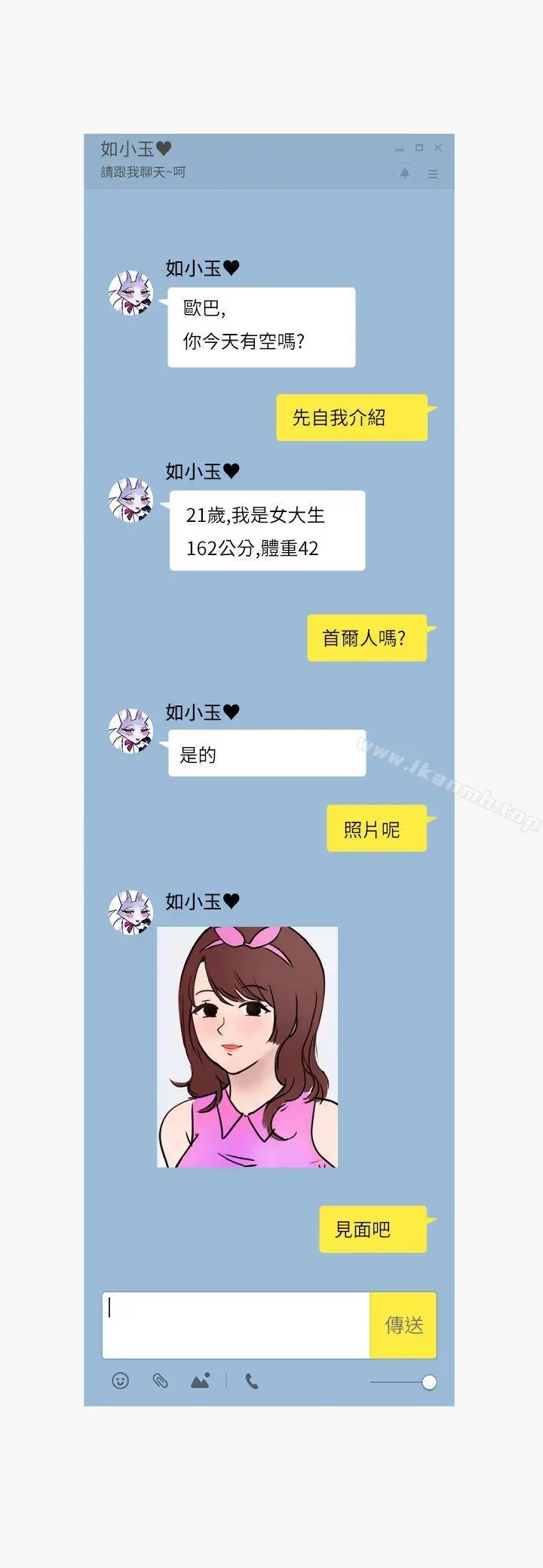 秘密Story第二季 看条件交往的清纯女(上) 第13页