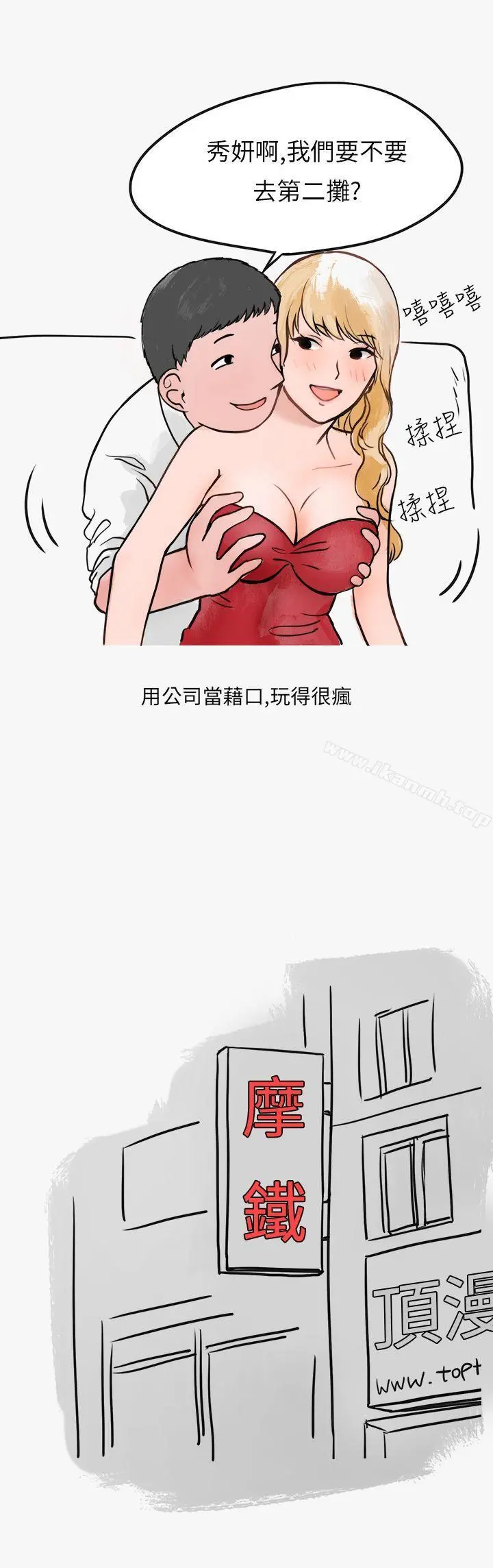 秘密Story第二季 看条件交往的清纯女(上) 第4页
