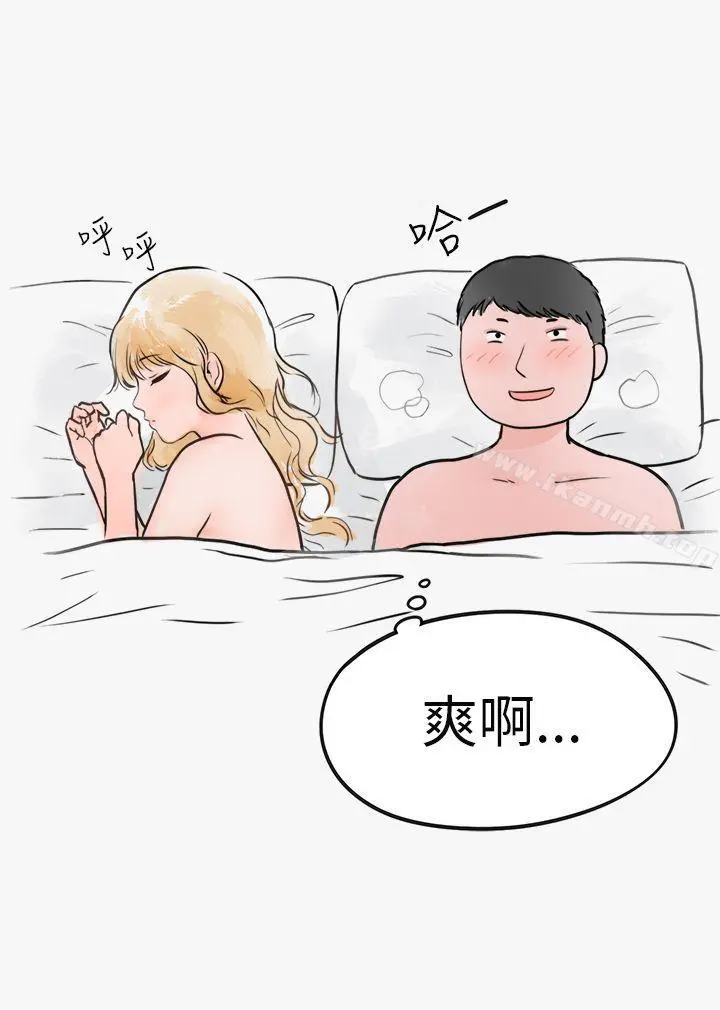 秘密Story第二季 看条件交往的清纯女(上) 第7页