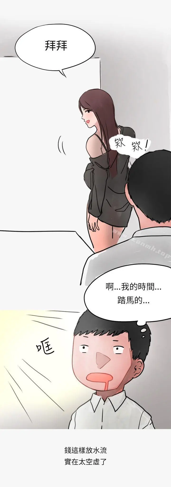 秘密Story第二季 看条件交往的清纯女(上) 第9页