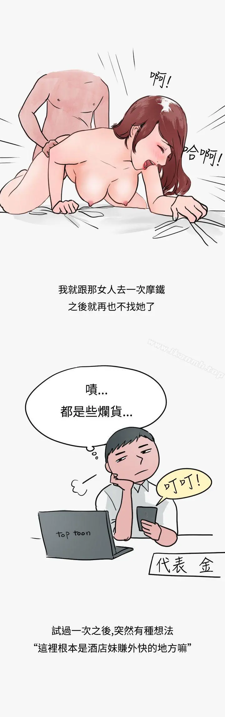 秘密Story第二季 看条件交往的清纯女(上) 第17页