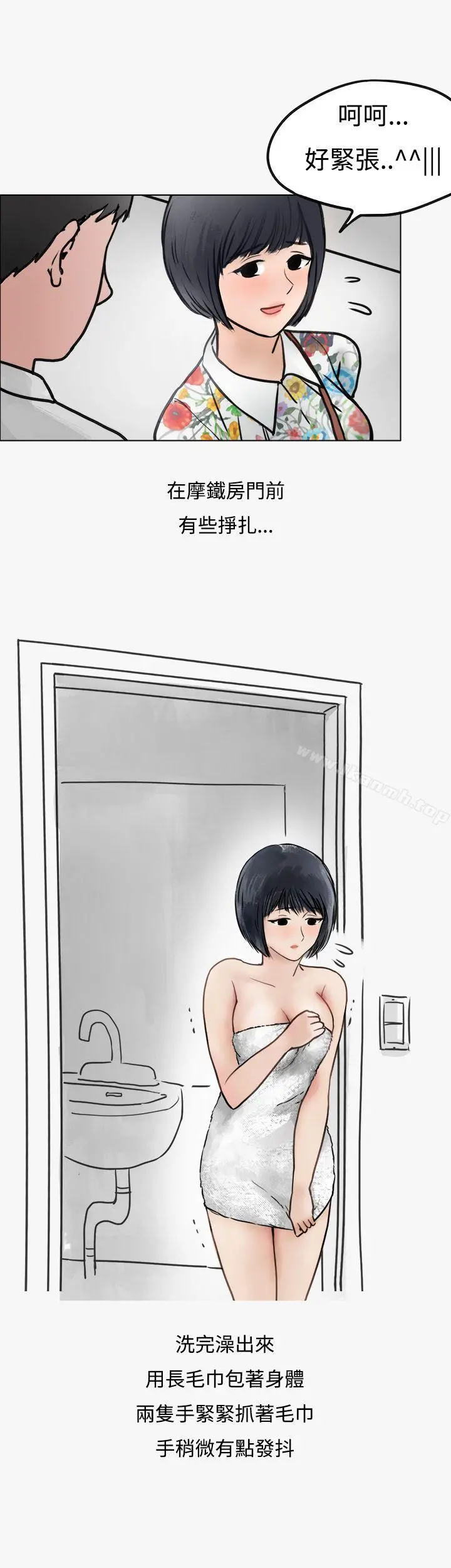 秘密Story第二季 看条件交往的清纯女(上) 第26页
