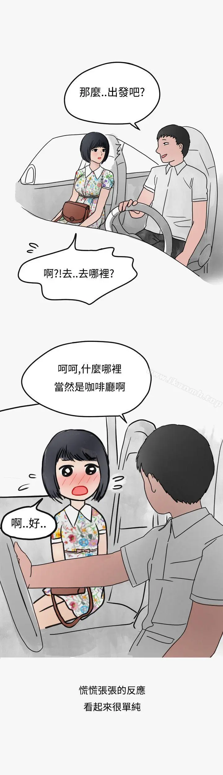秘密Story第二季 看条件交往的清纯女(上) 第22页