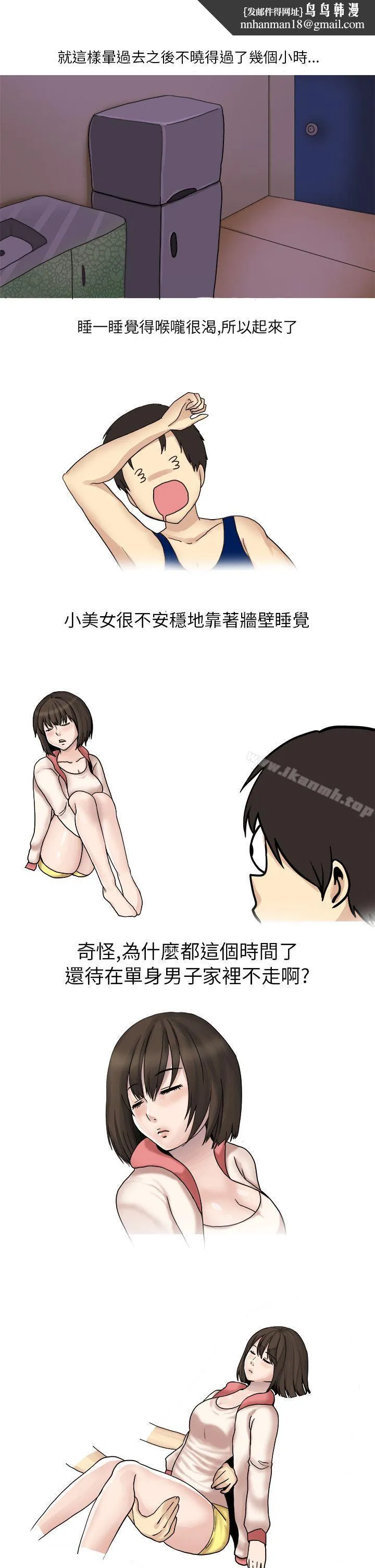 秘密Story第二季 与体大女生的恋爱(下) 第1页