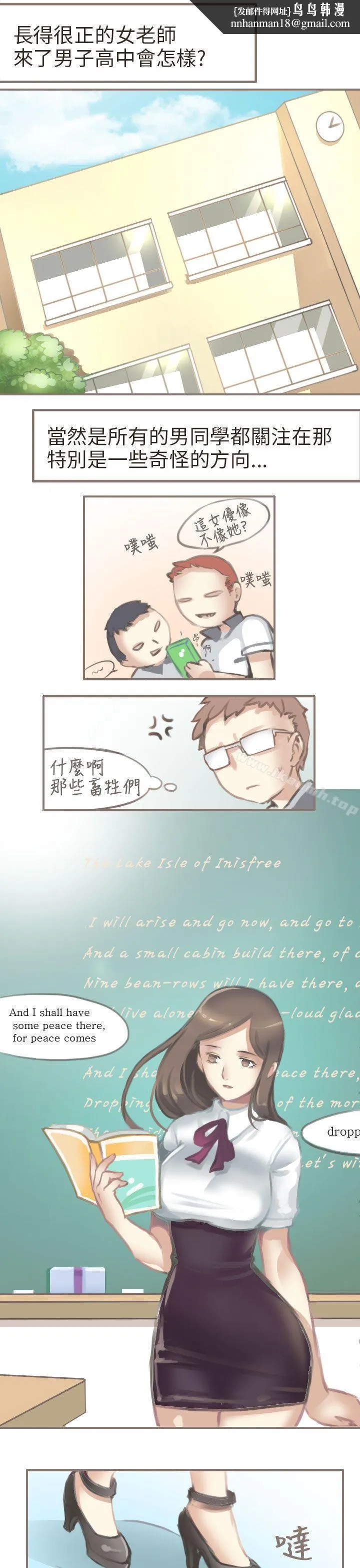 秘密Story第二季 与老师的再次相遇(上) 第9页