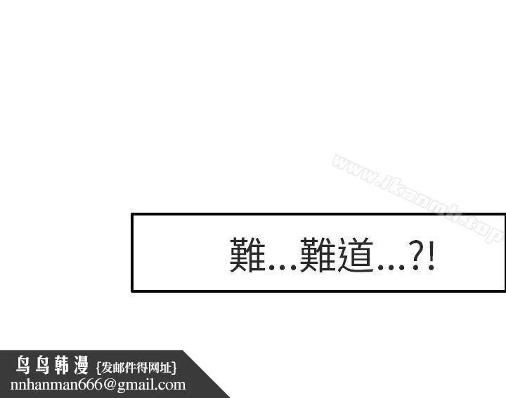 秘密Story第二季 与老师的再次相遇(上) 第16页