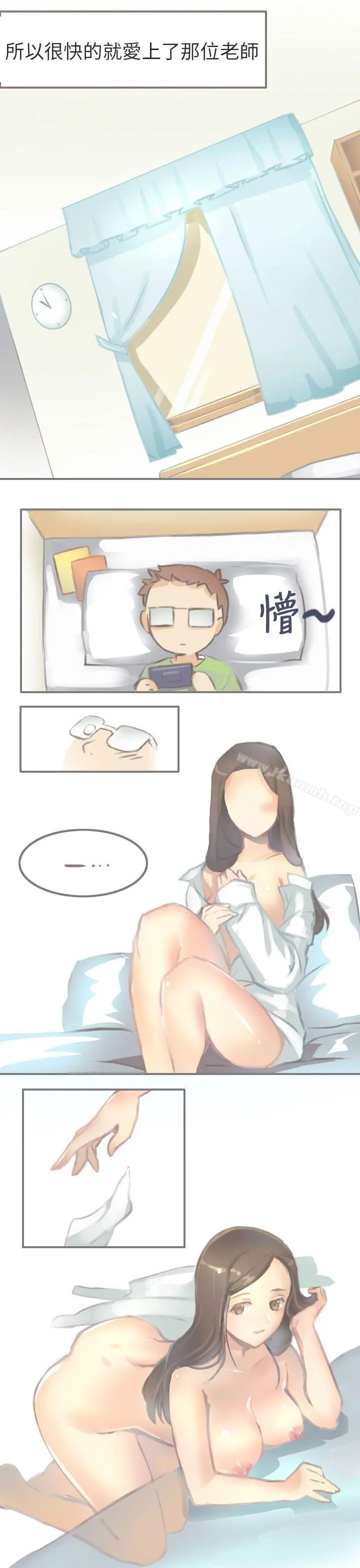 秘密Story第二季 与老师的再次相遇(上) 第5页