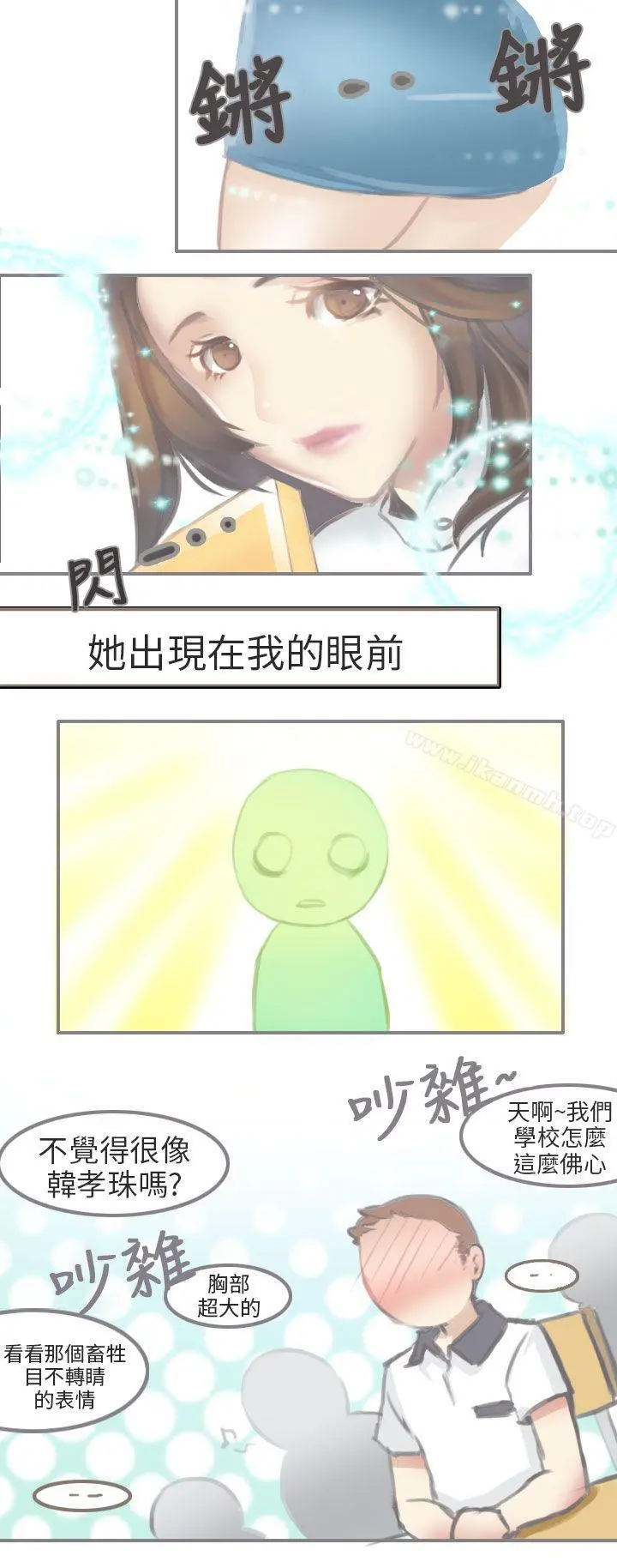 秘密Story第二季 与老师的再次相遇(上) 第2页