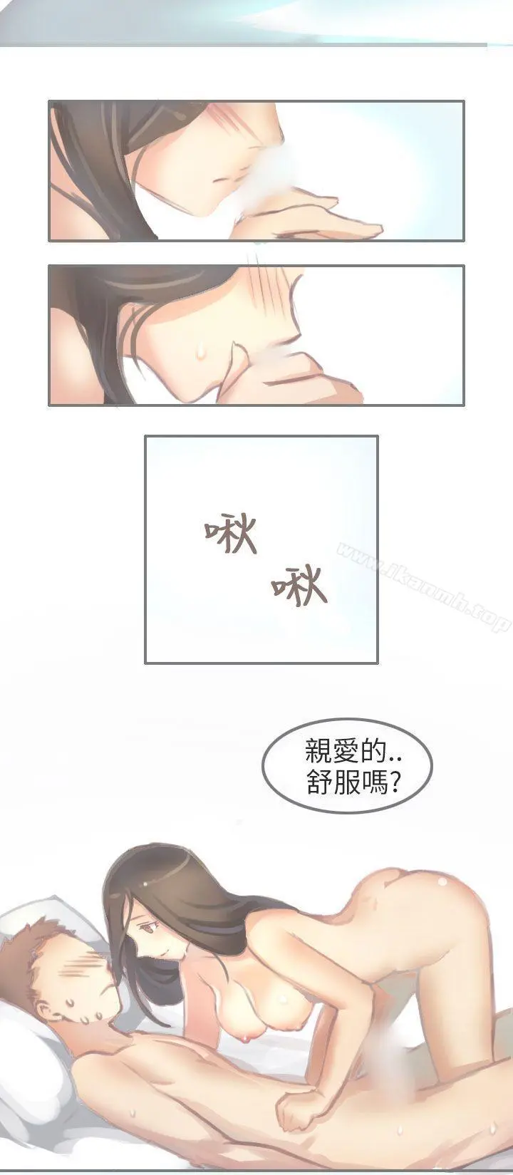 秘密Story第二季 与老师的再次相遇(上) 第6页
