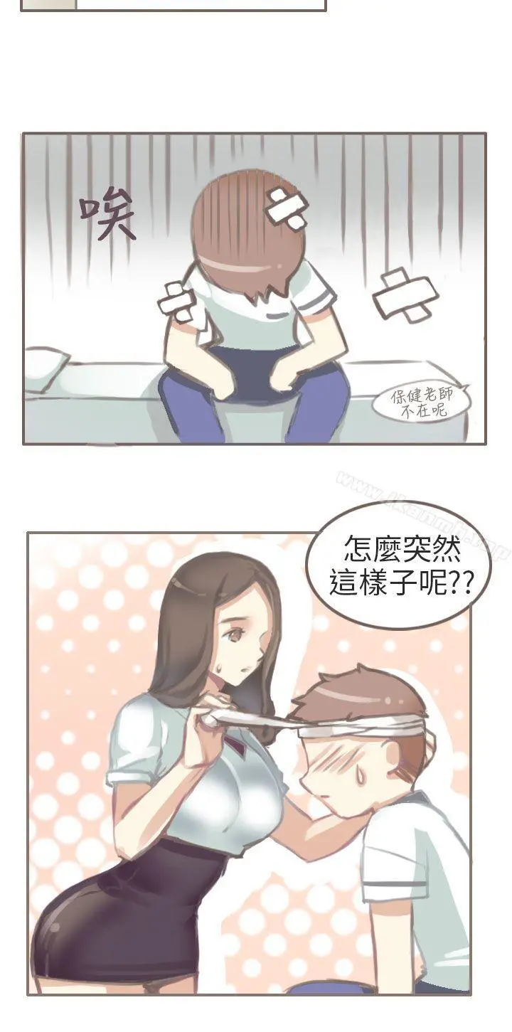 秘密Story第二季 与老师的再次相遇(上) 第12页