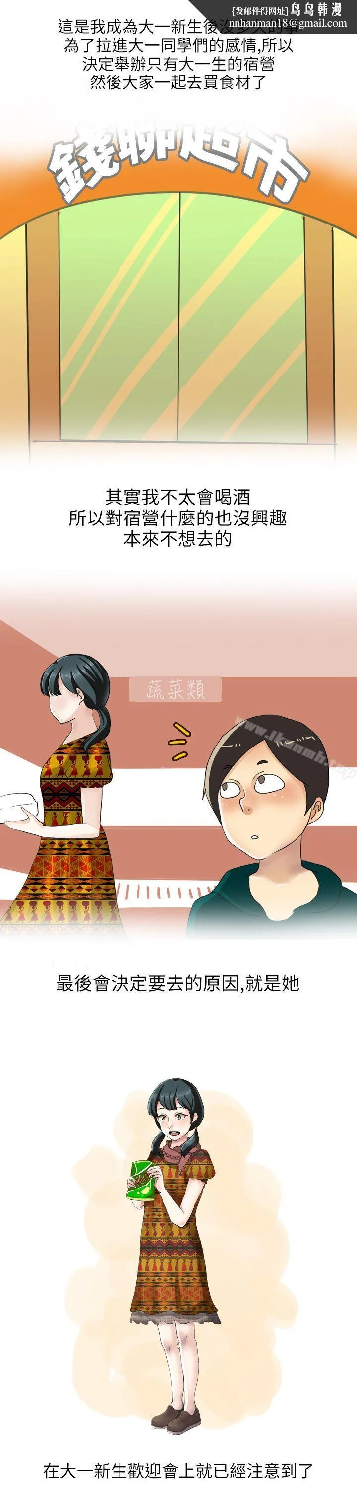 秘密Story第二季 和清纯女的恋爱(上) 第1页