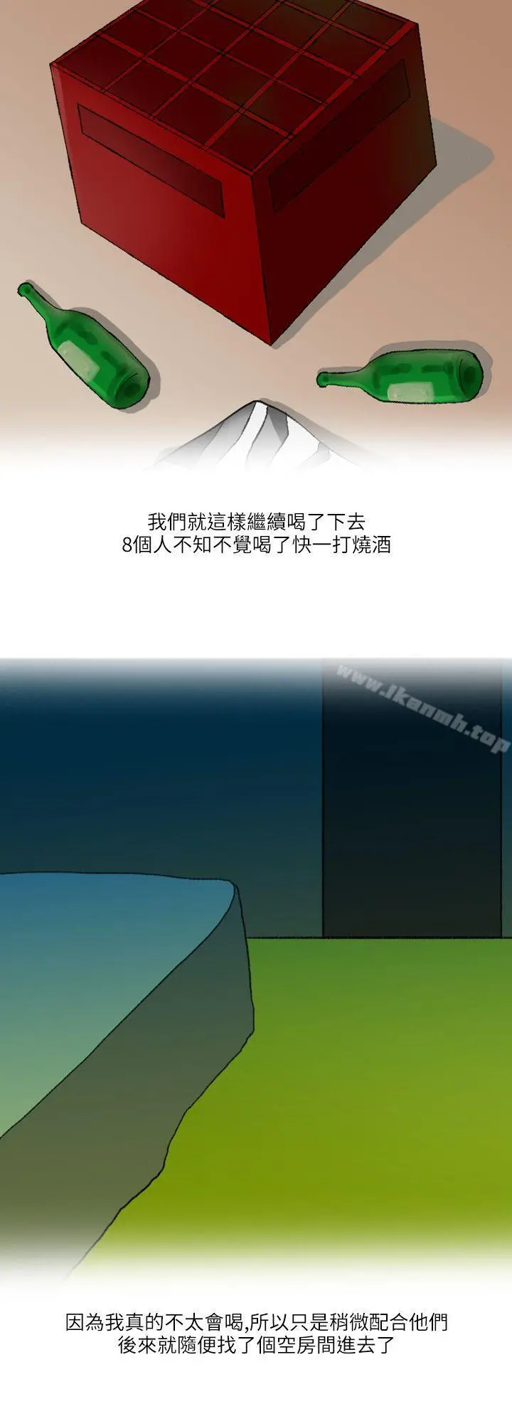 秘密Story第二季 和清纯女的恋爱(上) 第10页