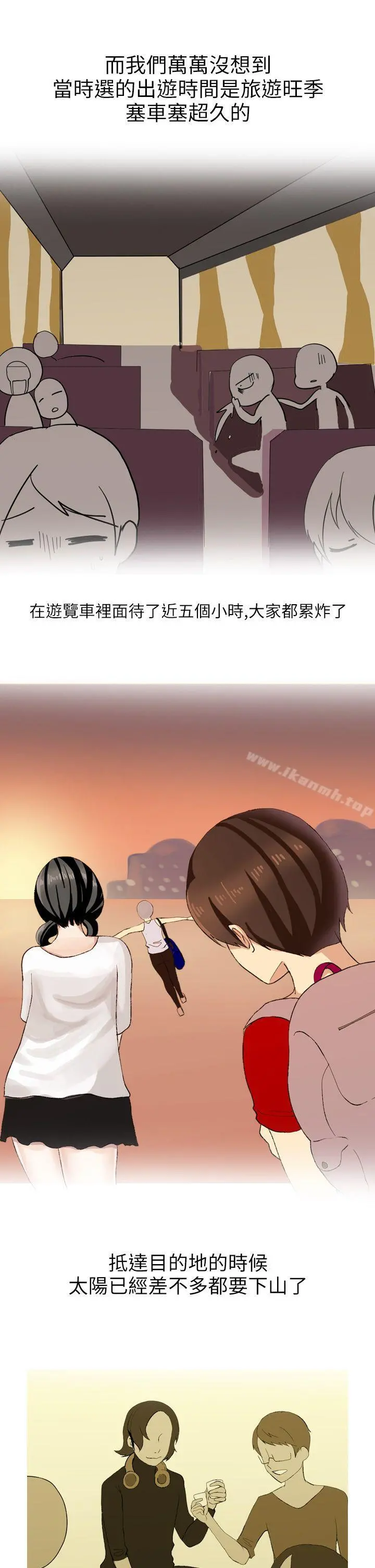 秘密Story第二季 和清纯女的恋爱(上) 第3页