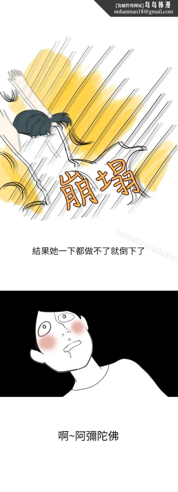 秘密Story第二季 和清纯女的恋爱(上) 第8页