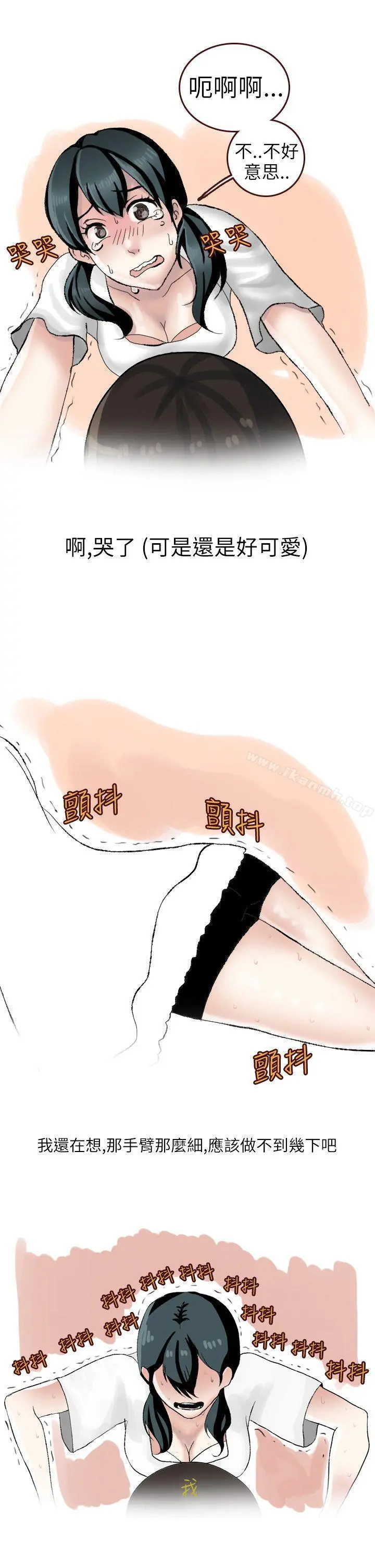 秘密Story第二季 和清纯女的恋爱(上) 第7页