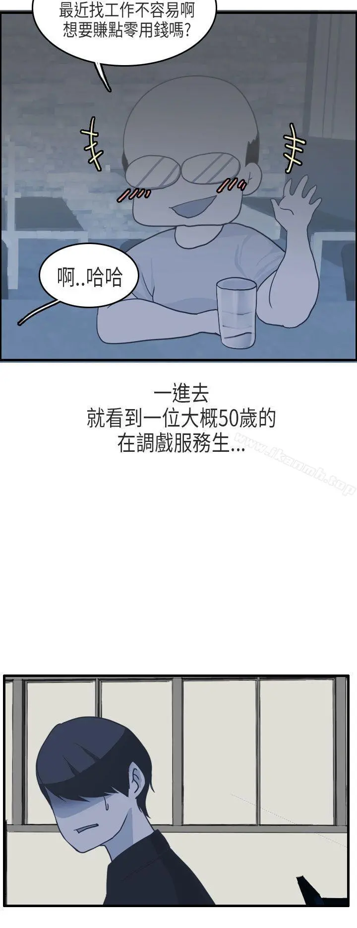 秘密Story第二季 教师和留级生(上) 第17页