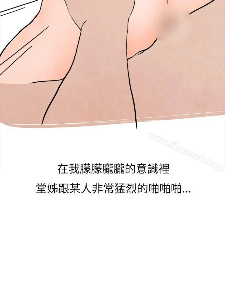 秘密Story第二季 过年时与堂姊一起睡觉的秘密(全) 第27页