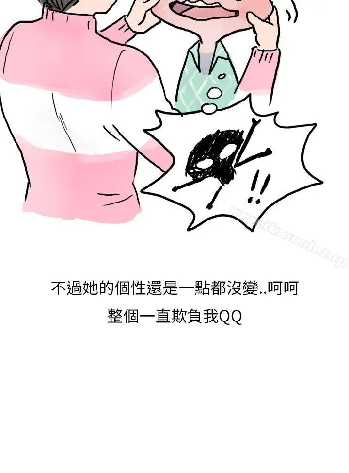 秘密Story第二季 过年时与堂姊一起睡觉的秘密(全) 第10页