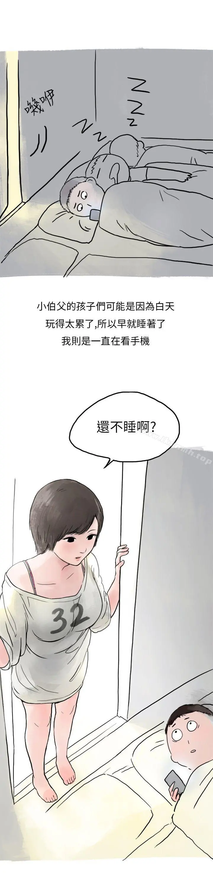 秘密Story第二季 过年时与堂姊一起睡觉的秘密(全) 第17页