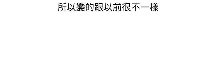 秘密Story第二季 过年时与堂姊一起睡觉的秘密(全) 第7页