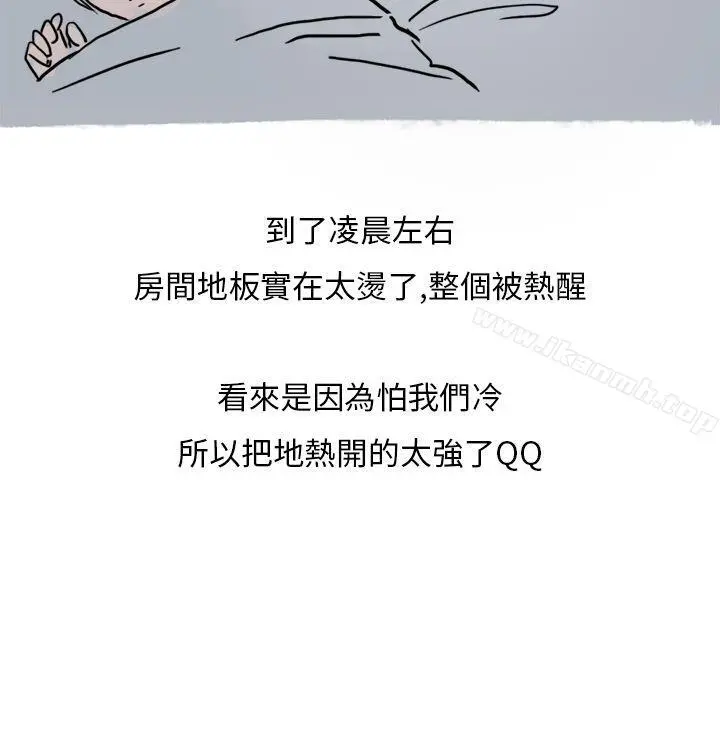 秘密Story第二季 过年时与堂姊一起睡觉的秘密(全) 第20页