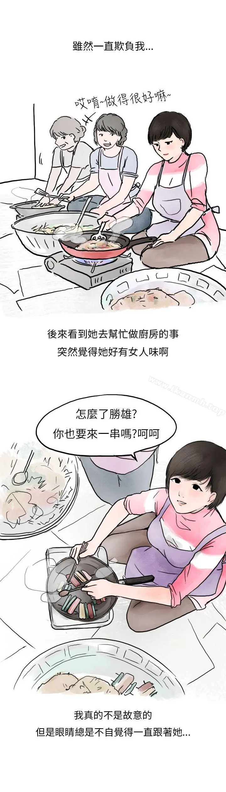 秘密Story第二季 过年时与堂姊一起睡觉的秘密(全) 第11页