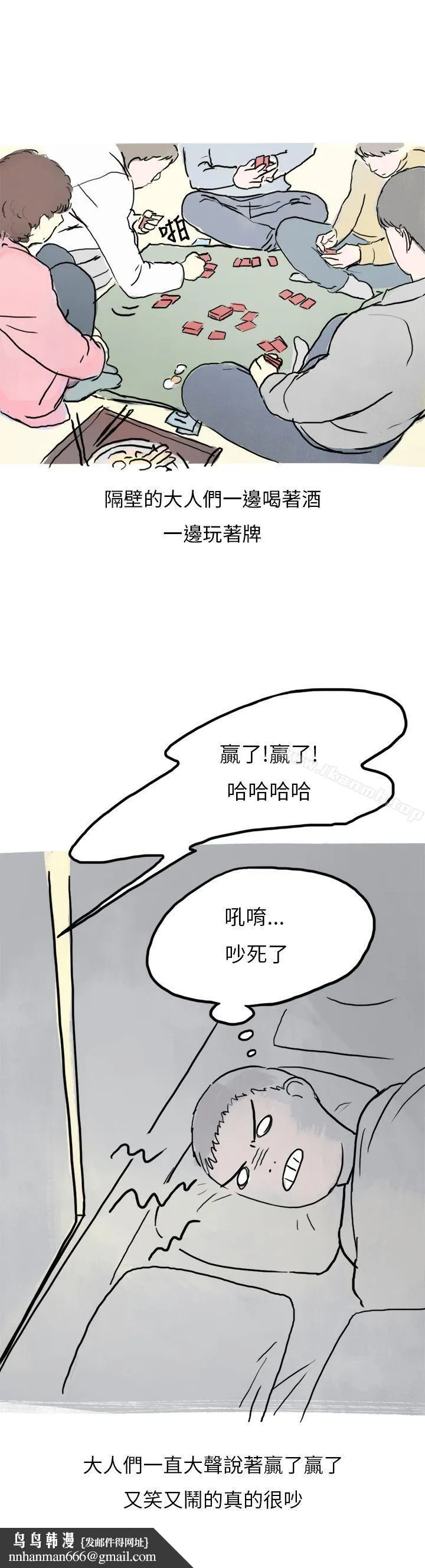 秘密Story第二季 过年时与堂姊一起睡觉的秘密(全) 第16页