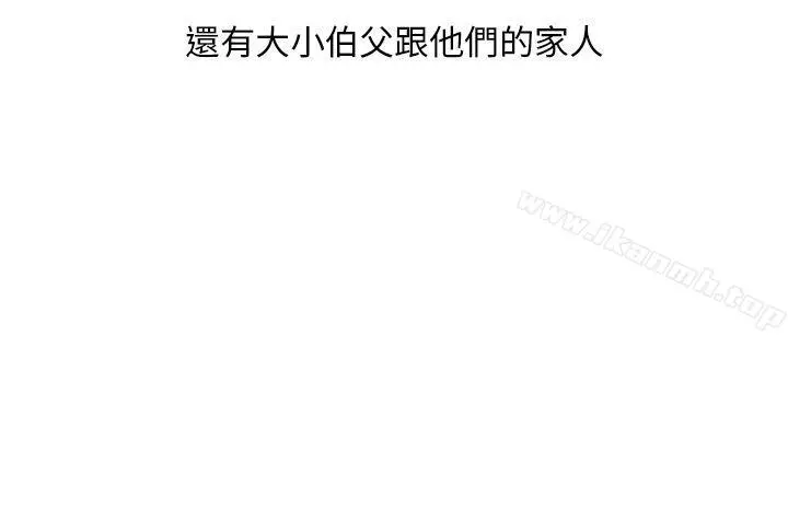 秘密Story第二季 过年时与堂姊一起睡觉的秘密(全) 第2页