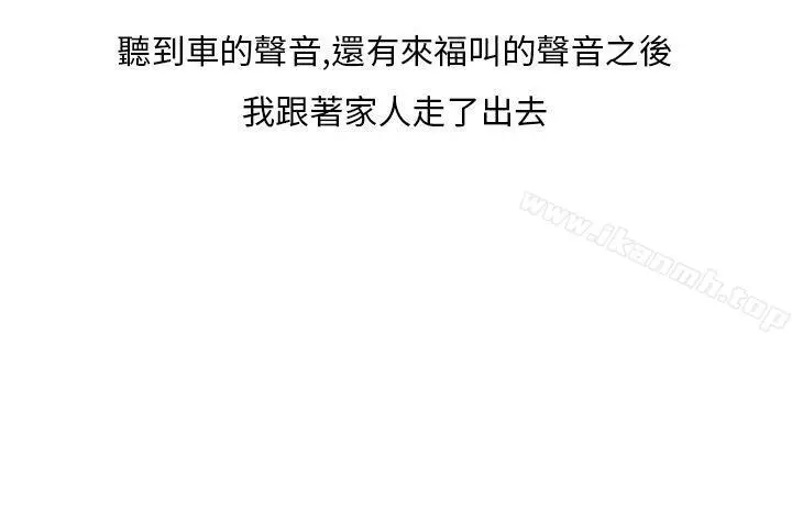 秘密Story第二季 过年时与堂姊一起睡觉的秘密(全) 第4页