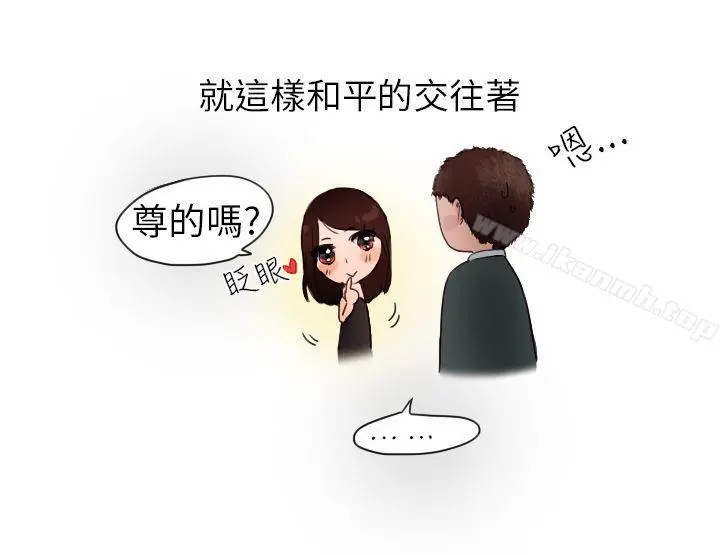 秘密Story第二季 模特儿女友(上) 第4页