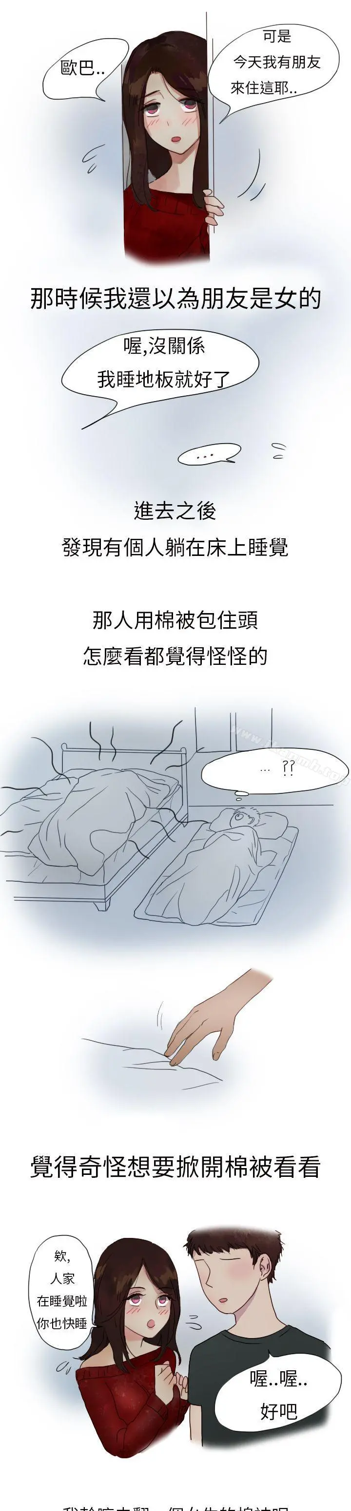 秘密Story第二季 模特儿女友(上) 第10页