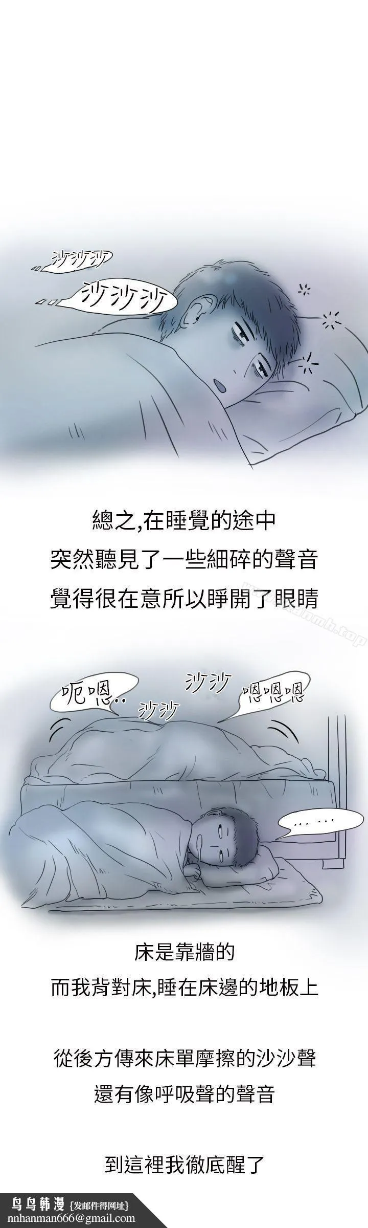 秘密Story第二季 模特儿女友(上) 第12页