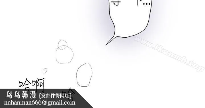 秘密Story第二季 模特儿女友(上) 第8页