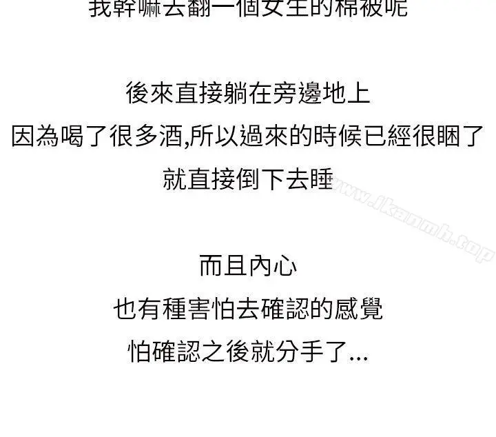 秘密Story第二季 模特儿女友(上) 第11页