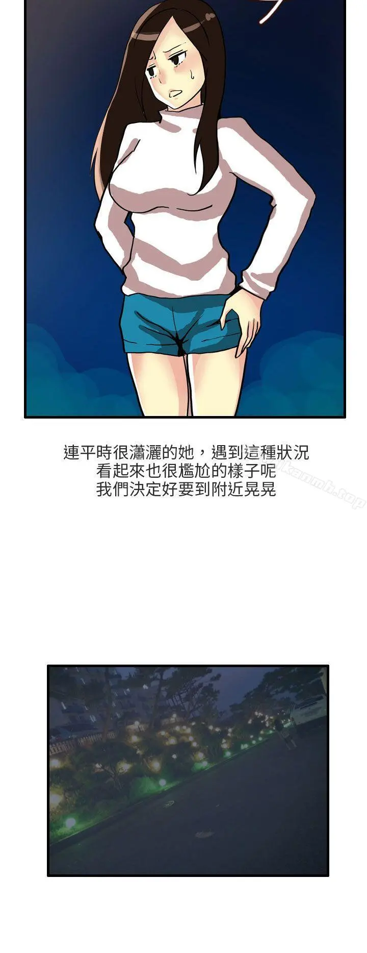 秘密Story第二季 四人约会的露营(下) 第6页