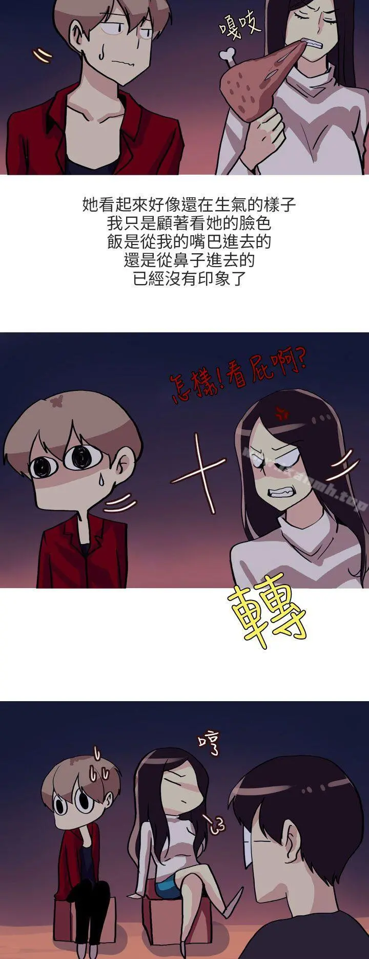 秘密Story第二季 四人约会的露营(下) 第4页