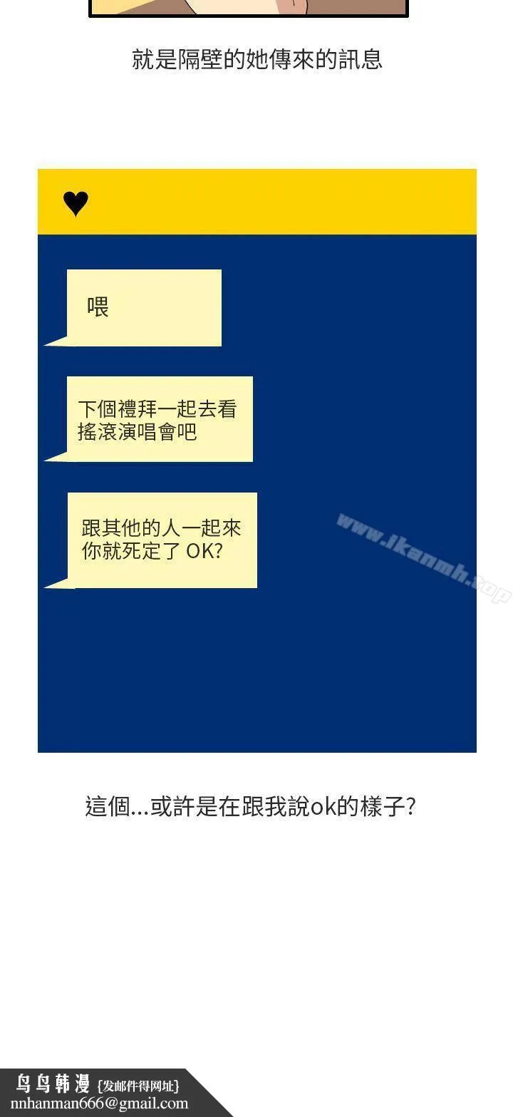 秘密Story第二季 四人约会的露营(下) 第22页