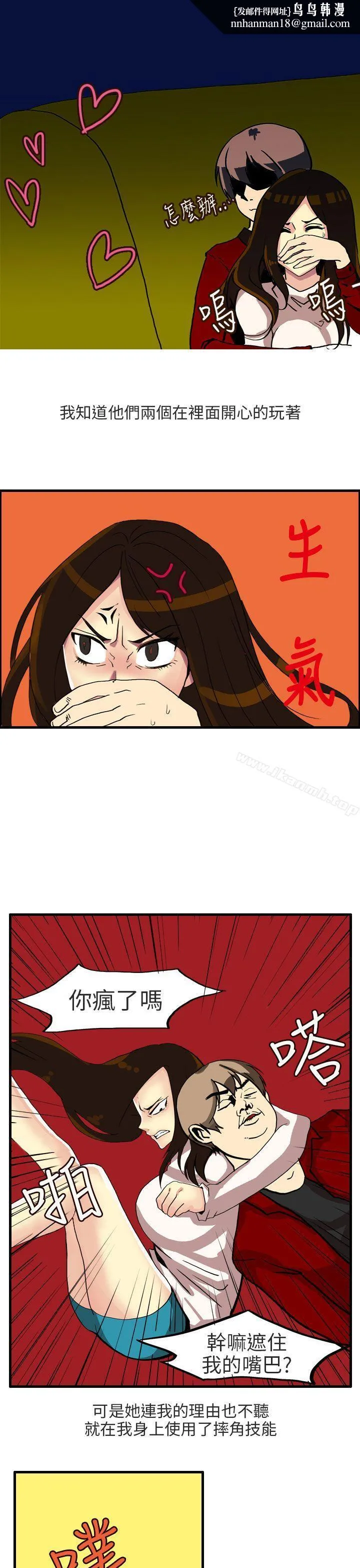 秘密Story第二季 四人约会的露营(下) 第1页