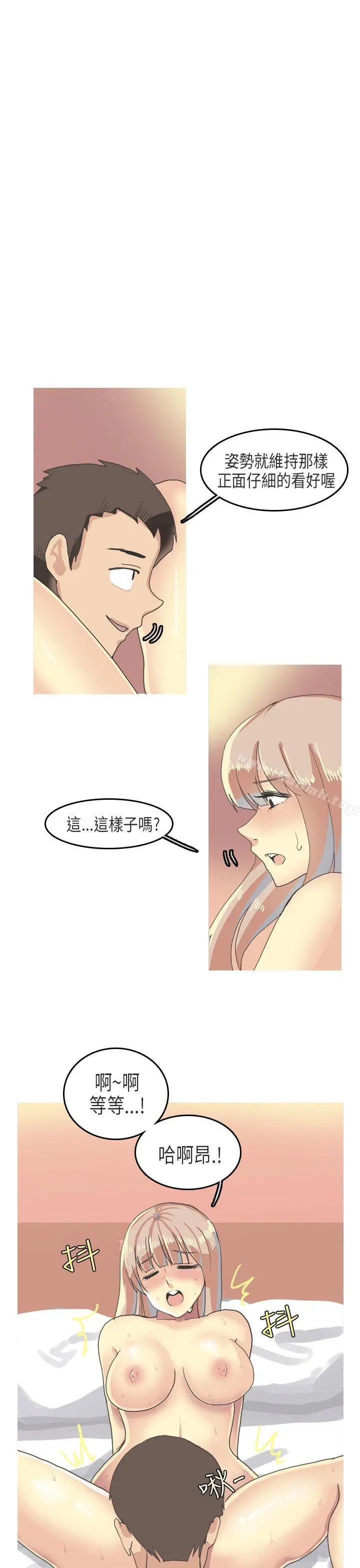 秘密Story第二季 XXstagXam(下) 第7页