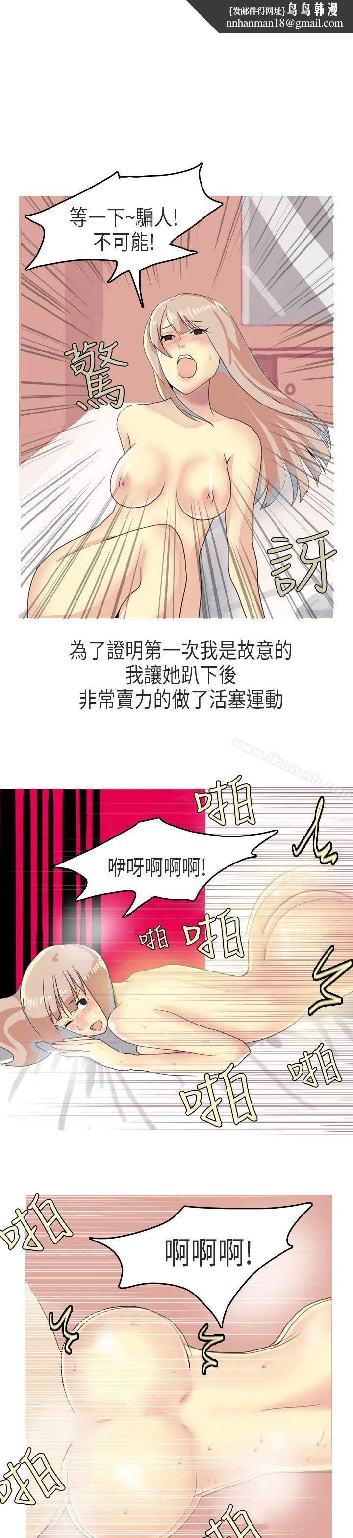 秘密Story第二季 XXstagXam(下) 第11页