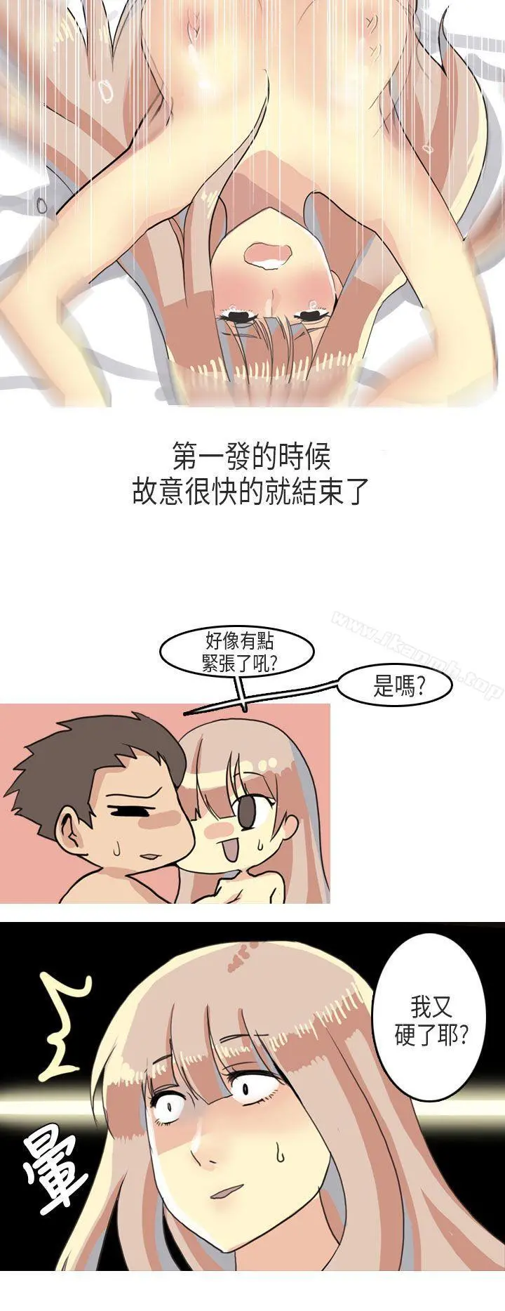 秘密Story第二季 XXstagXam(下) 第10页