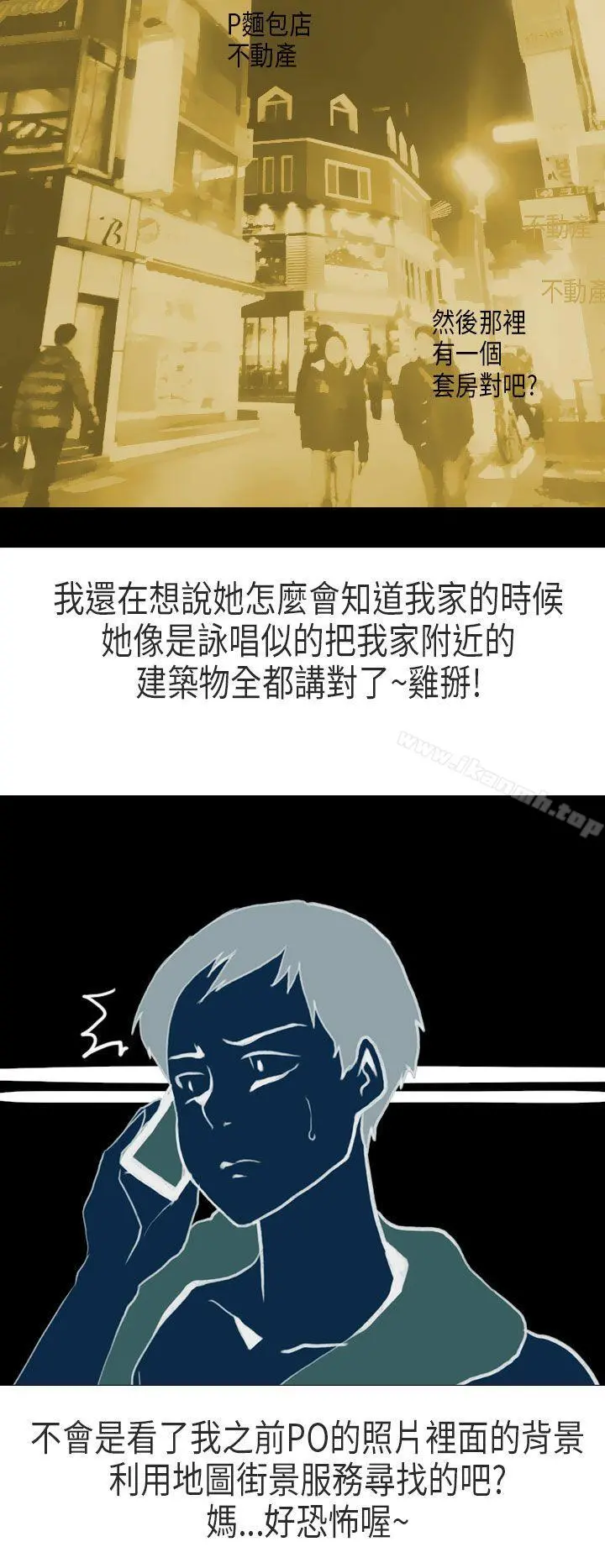 秘密Story第二季 XXstagXam(下) 第18页