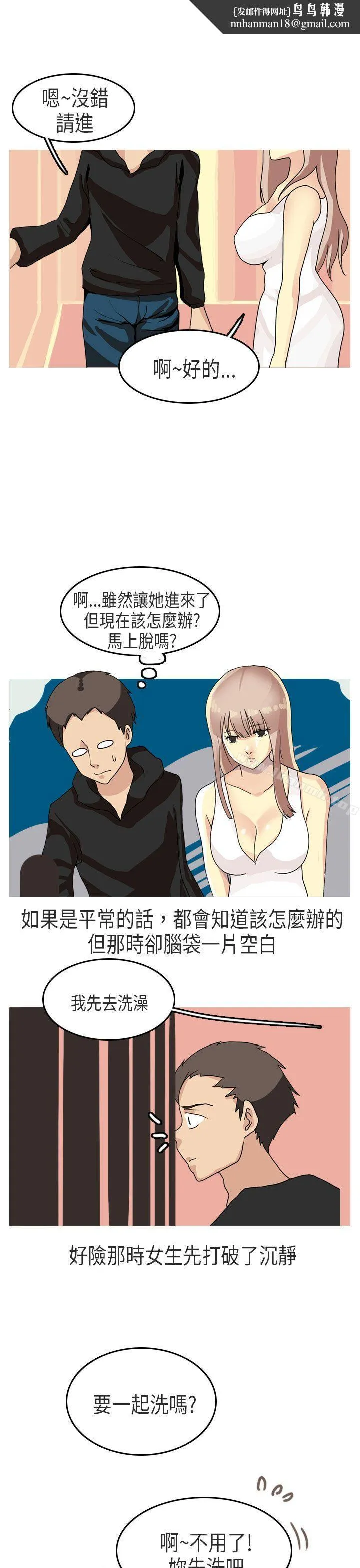 秘密Story第二季 XXstagXam(下) 第1页