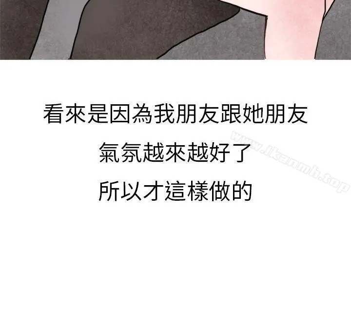 秘密Story第二季 在夜店遇见的性感女神(下) 第4页
