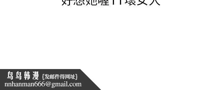 秘密Story第二季 在夜店遇见的性感女神(下) 第26页